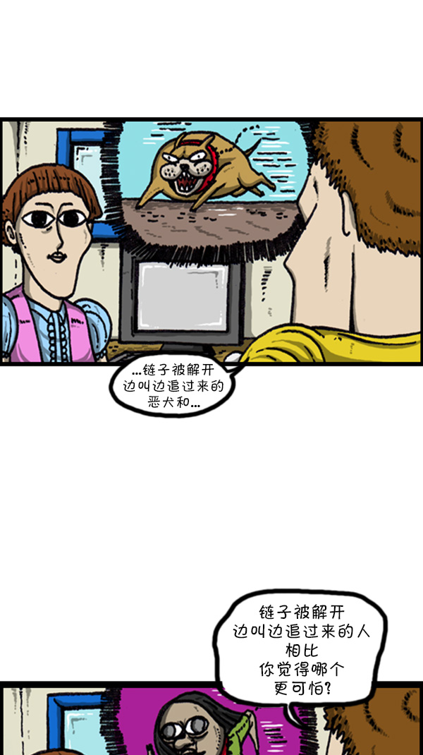 心里的声音好看吗漫画,[第223话] 人最可怕3图