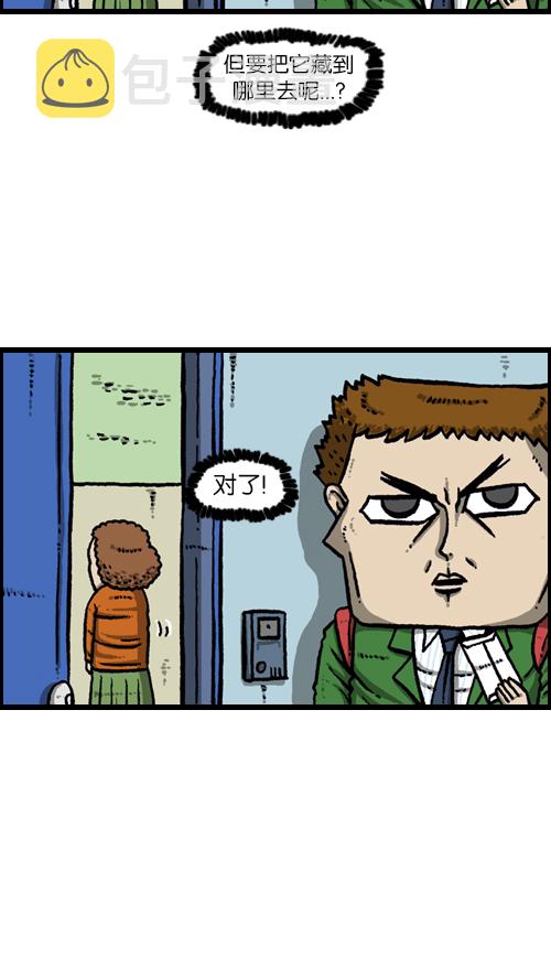 心灵的声音电影完整版免费漫画,[第111话] 只有我知道的那个地方2图