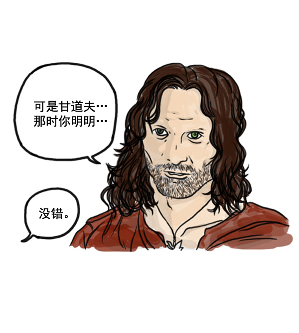 心里的声音第二季全集免费漫画,补充篇 [376话] 变强的办法3图