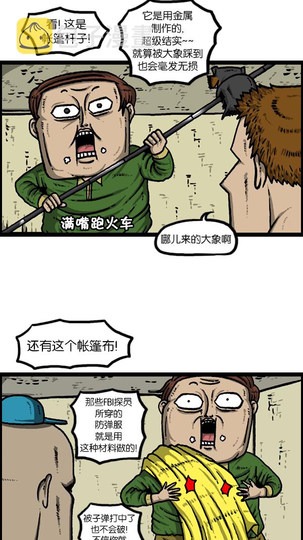 心灵的声音电影完整版免费漫画,[第179话] 光2图