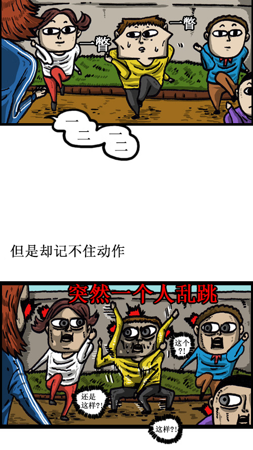 心里的声音免费完整版在线观看漫画,[第48话] 我身体的主人3图