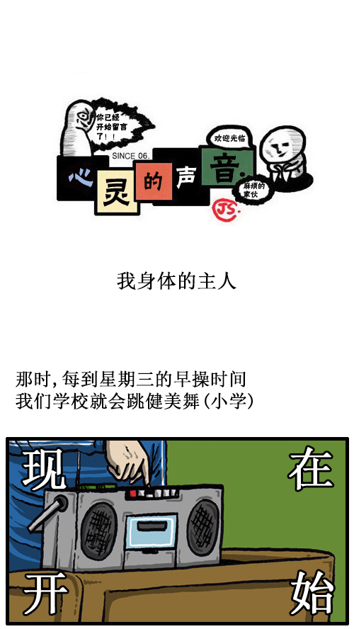 心里的声音免费完整版在线观看漫画,[第48话] 我身体的主人1图