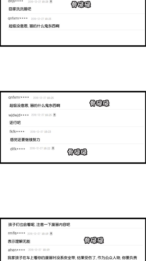 心灵的故乡漫画,[第272话] 得忍住...3图