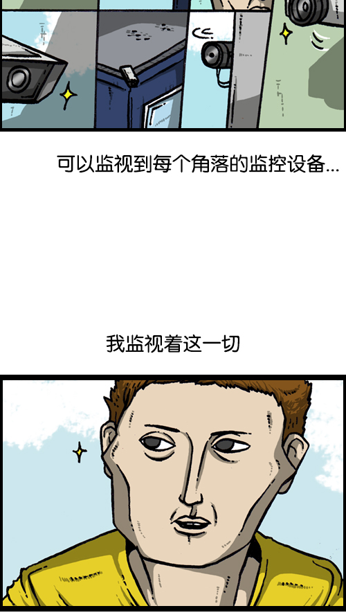 心灵的声音动画版在线观看漫画,[第122话] 监视你们4图