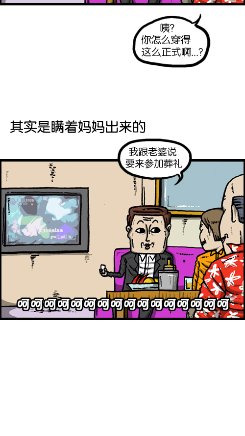 心灵的声音作者漫画,[第98话] 现场重现2图