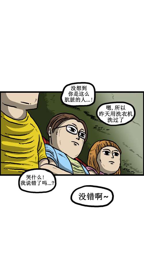 心灵的声音电影完整版免费漫画,[第63话] 社会公德篇5图