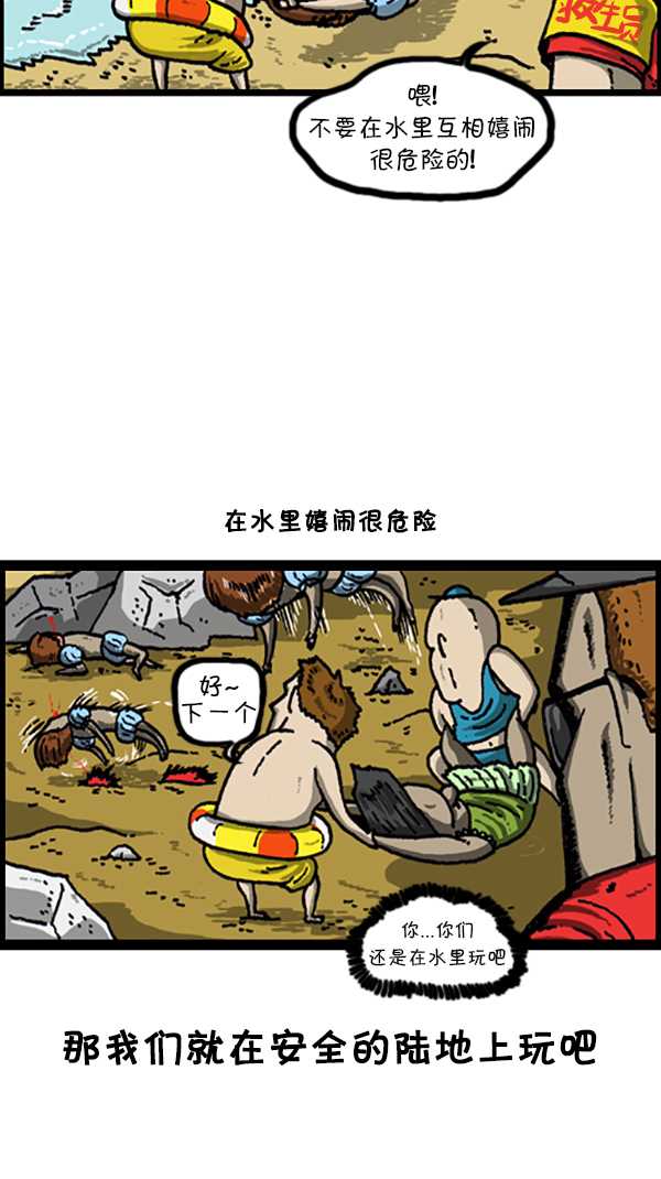 心灵的声音漫画免费下拉漫画,[第220话] 玩水5图