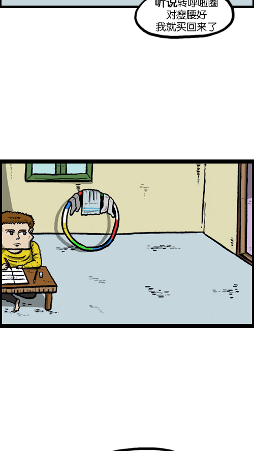 心灵的声音真人漫画,[第94话] 妈妈的瘦身计划2图