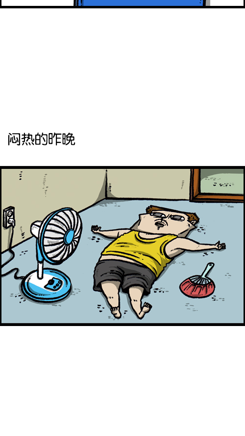 心灵的声音李光洙观看漫画,[第89话] 当我家停电的时候2图