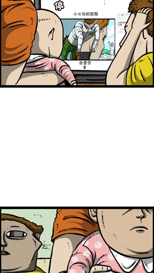 心灵的声音动画漫画,[第88话] 照看小孩5图