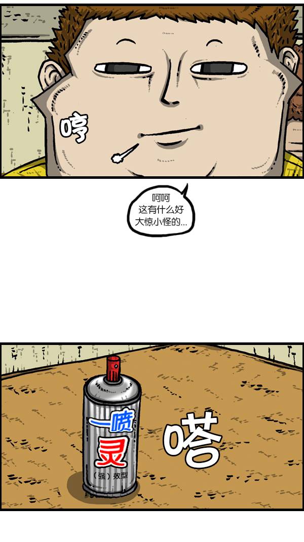 心灵的声音李光洙观看漫画,[第173话] 黑珠绢蝶5图