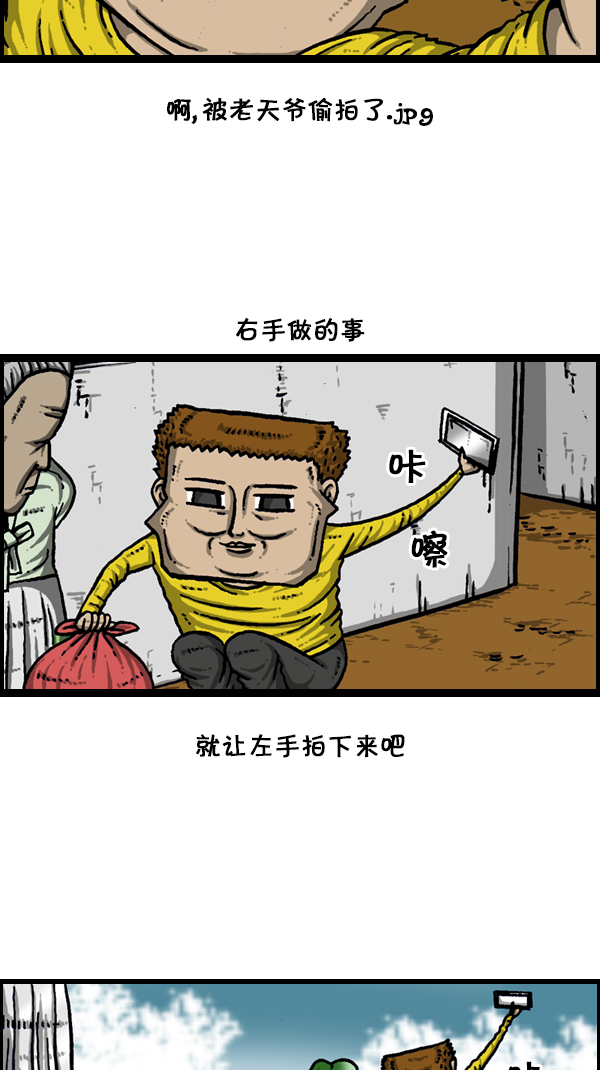 心灵的声音动漫全集漫画,[第178话] 新手机3图