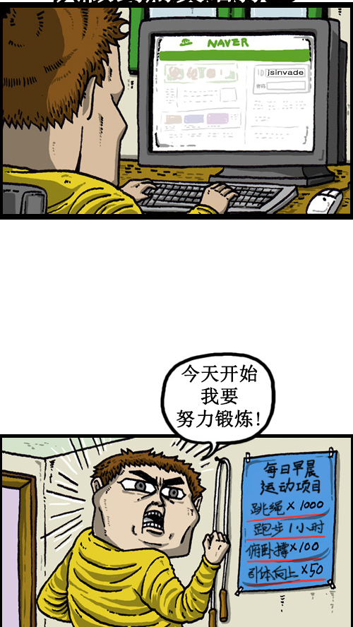 心灵的声音诗歌漫画,[第55话] 新年目标实现得怎么样了？3图