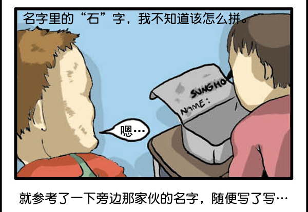 心灵的声音李光洙观看漫画,补充篇 [311话] 名字4图