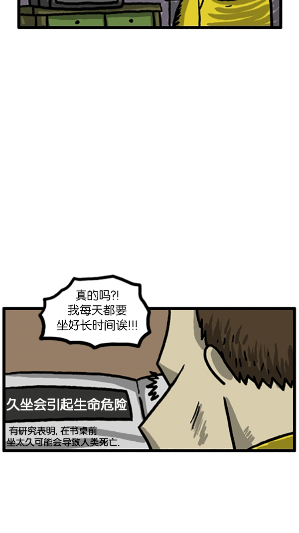 心灵的声音真人完整版漫画,[第182话] 人类好危险！5图