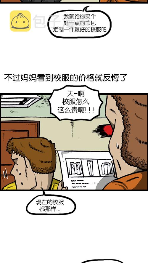 心灵的声音漫画免费下拉漫画,[第107话] 新学期礼物2图