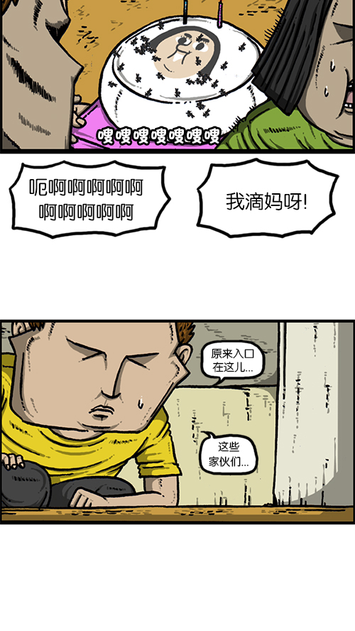 心灵的声音电影完整版免费漫画,[第149话] 蚂蚁5图