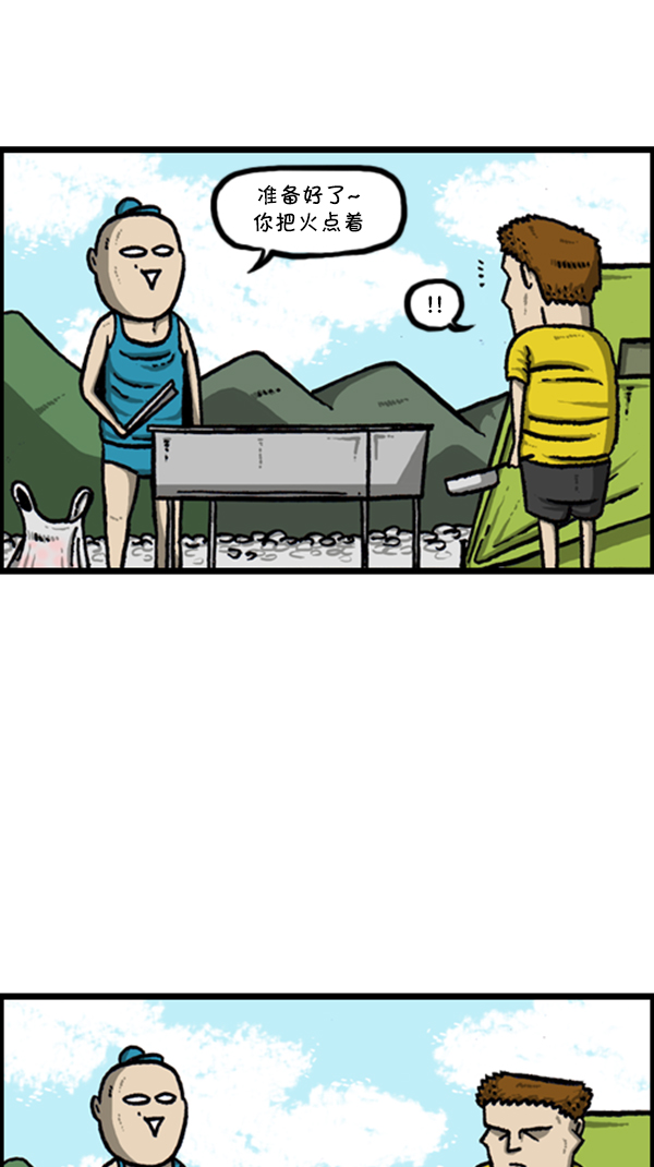 心灵的声音音乐漫画,[第293话] 取火5图