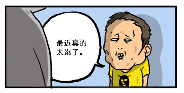 心灵的声音李光洙观看漫画,补充篇 [340话] 烦恼3图