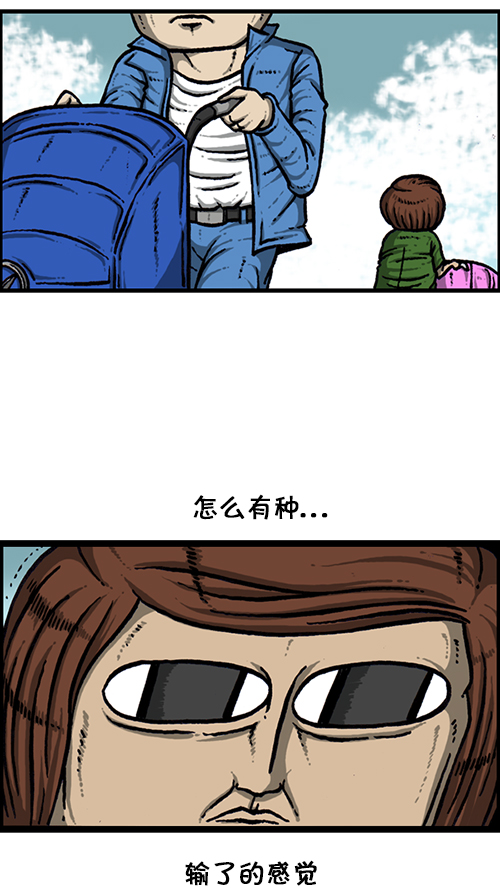 心灵的声音真人完整版漫画,[第154话] 男子汉5图