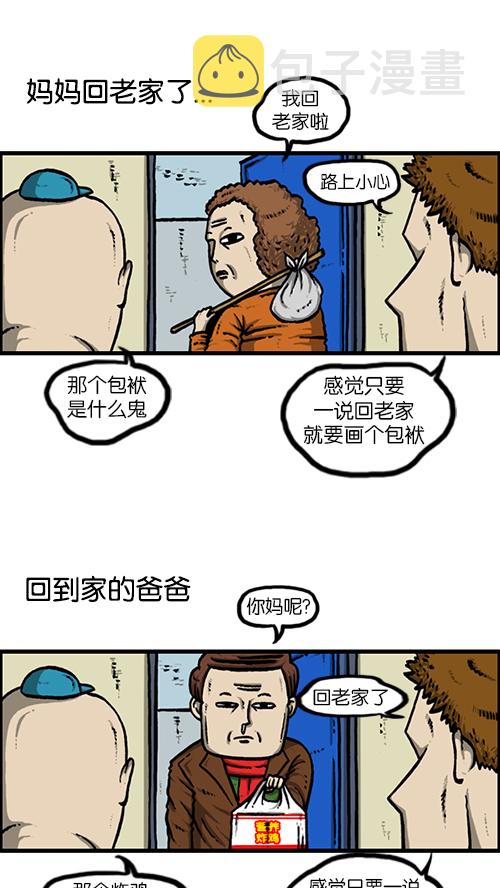 心灵的声音李光洙观看漫画,[第130话] 醒过来吧2图