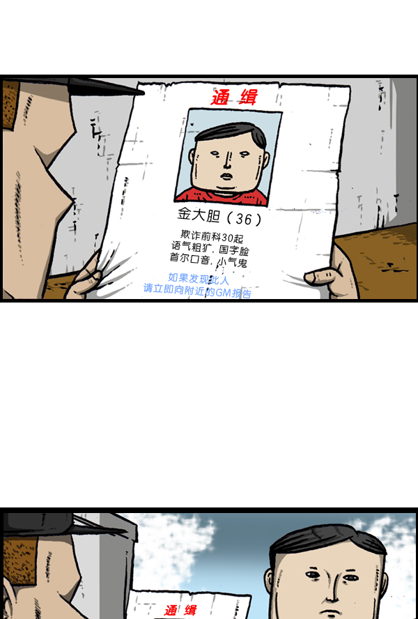 心灵的声音豆瓣漫画,[第168话] 两个队长5图