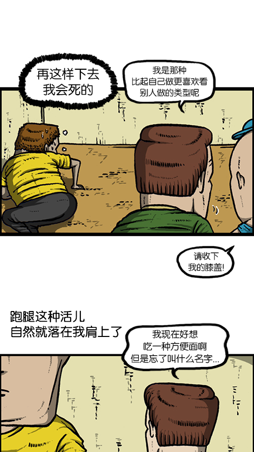 心灵的声音电影完整版免费漫画,[第145话] 出击5图