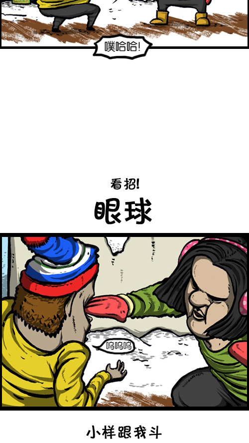 心灵的声音电影完整版免费漫画,[第80话] 以牙还牙 以雪还雪2图