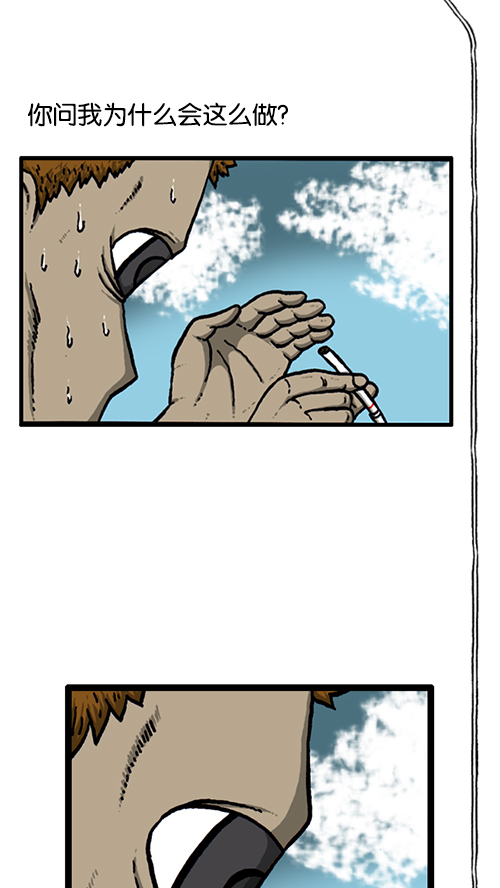 心灵的声音合集漫画,[第141话] 戒烟2图