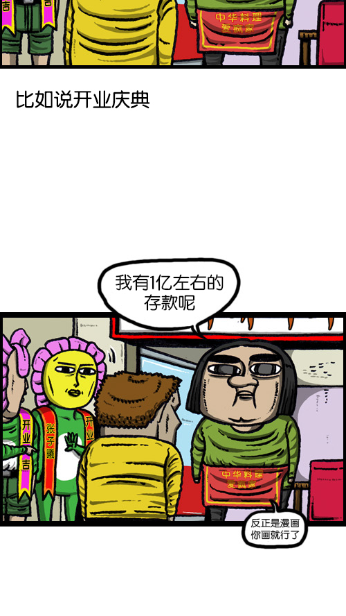 心灵的声音作者漫画,[第74话] 邀请你吧2图
