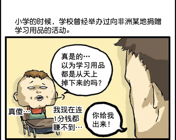 心灵的声音李光洙观看漫画,补充篇 [311话] 名字2图