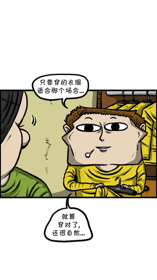 心灵的声音动画第八集漫画,[第240话] 最棒的照片2图