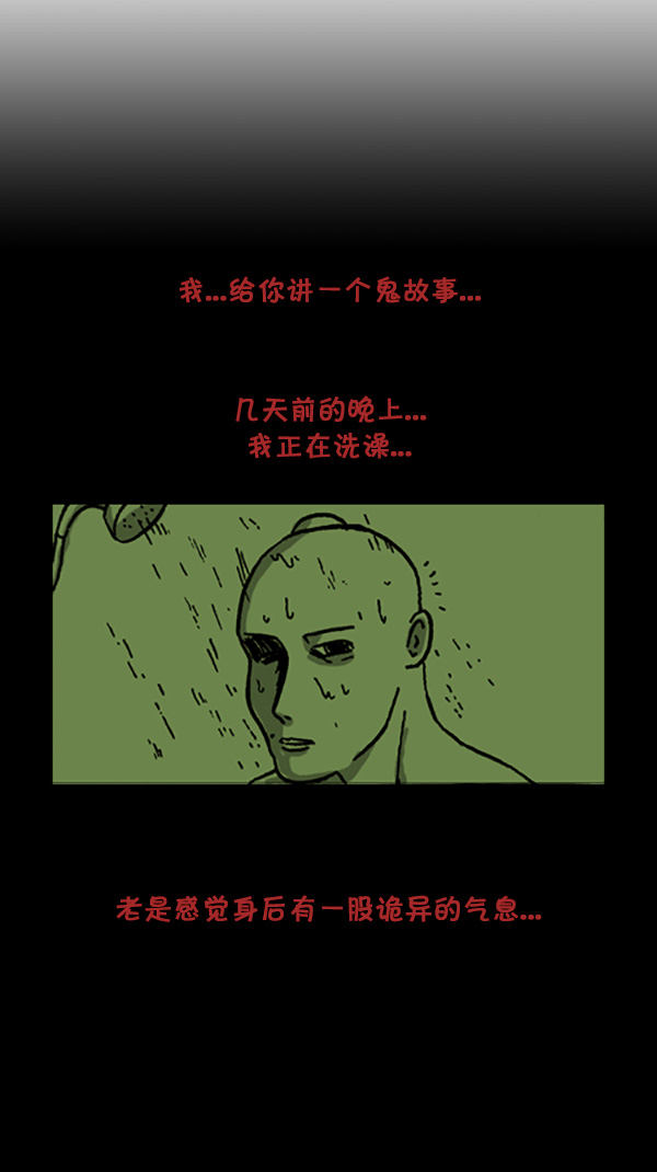 心灵的声音漫画免费下拉漫画,[第204话] 可怕的季节4图