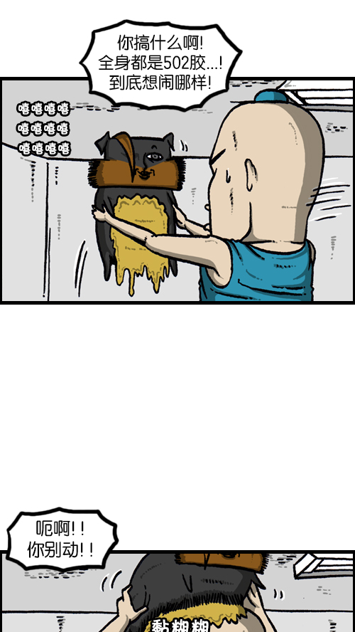 心灵的声音诗歌漫画,[第114话] 充满自信3图