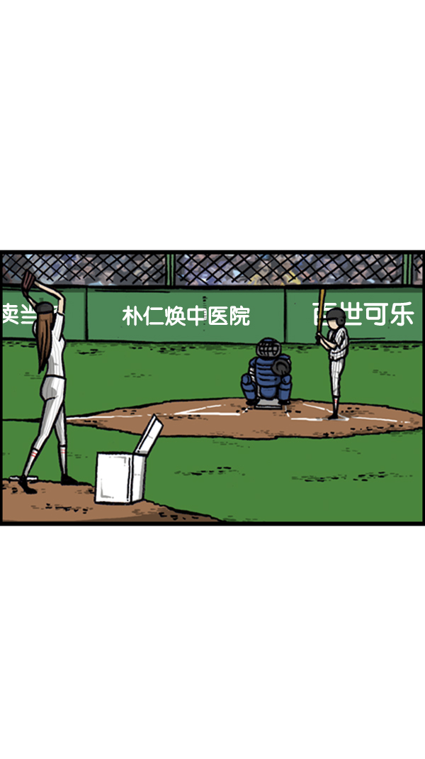 心灵的声音动画第八集漫画,[第292话] 棒球女足球男5图