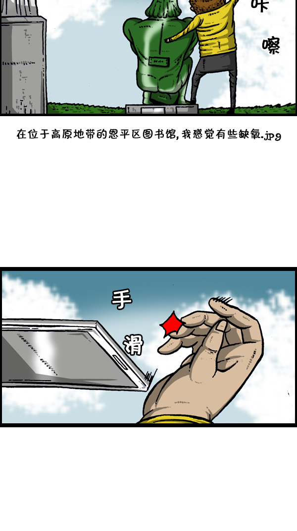 心灵的声音动漫全集漫画,[第178话] 新手机4图