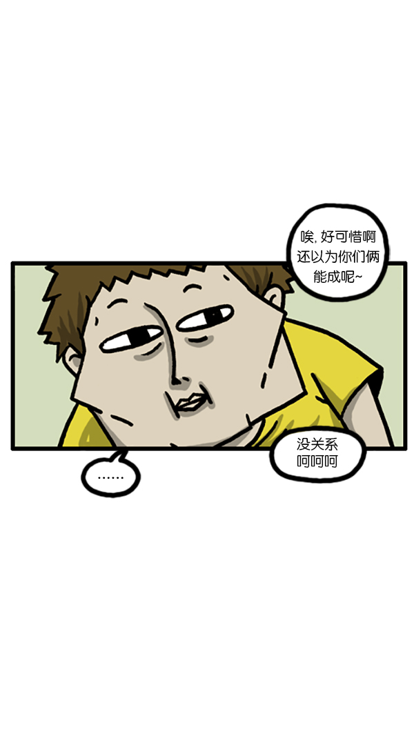 心灵的声音李光洙观看漫画,[第186话] 对我说声加油吧2图