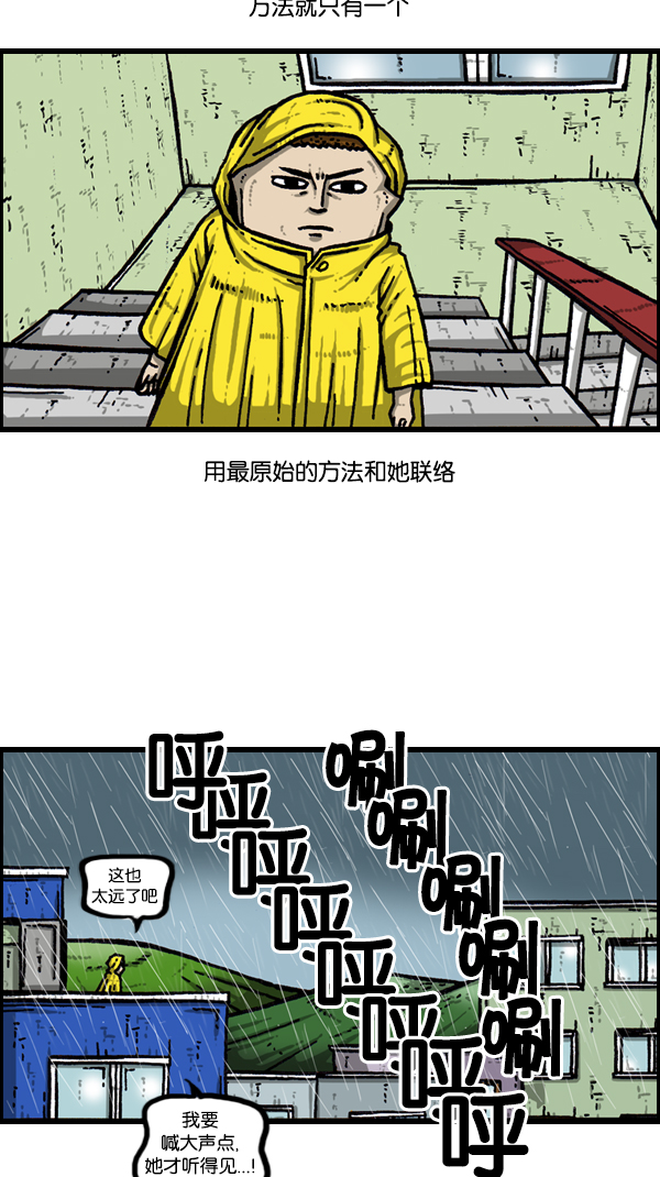 心灵的声音李光洙观看漫画,[第170话] 肢体语言5图