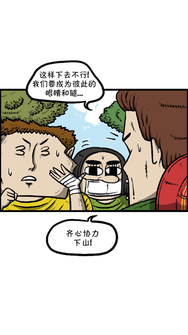 心灵的声音作者漫画,[第262话] 夜间登山5图