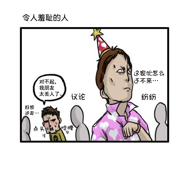 心里的声音第二季全集免费漫画,补充篇 [364话] 能力者们5图