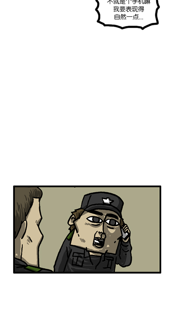 心灵的声音作者漫画,[第183话] 别被发现了5图