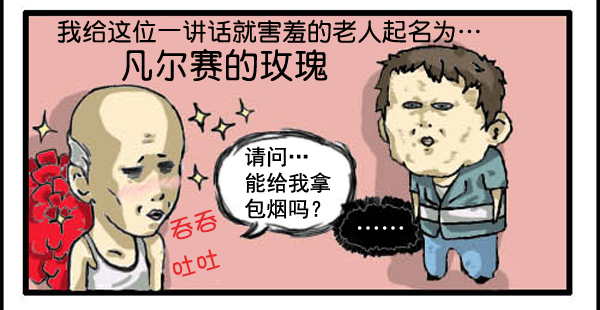心灵的声音动漫全集在线观看全集免费版漫画,补充篇 [310话] 记忆4图