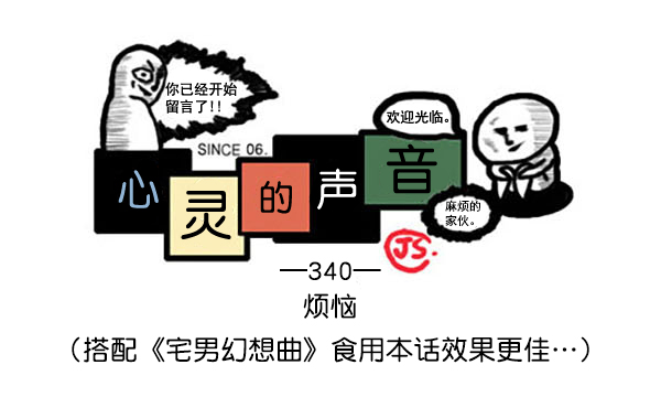 心灵的声音李光洙观看漫画,补充篇 [340话] 烦恼1图