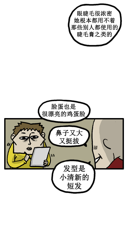 心里的声音图片漫画,[第22话] 给画个肖像画吧5图