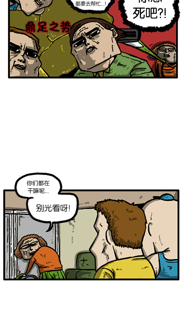 心灵的声音电影完整版免费漫画,[第203话] 一家人的周末3图