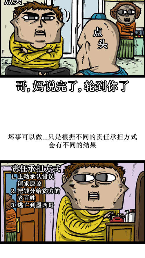 心灵的声音郑素敏漫画,[第50话] 是我做的3图