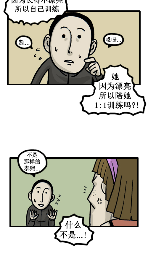 心灵的声音电影完整版免费漫画,[第27话] 不公平4图