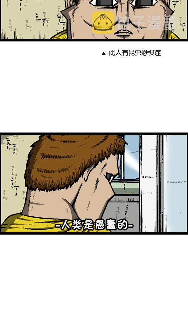 心灵的声音李光洙观看漫画,[第174话] 人啊...4图