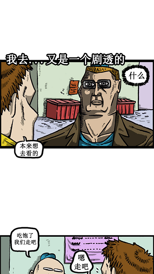 心灵的火花漫画,[第16话] 未来人类在我们当中4图