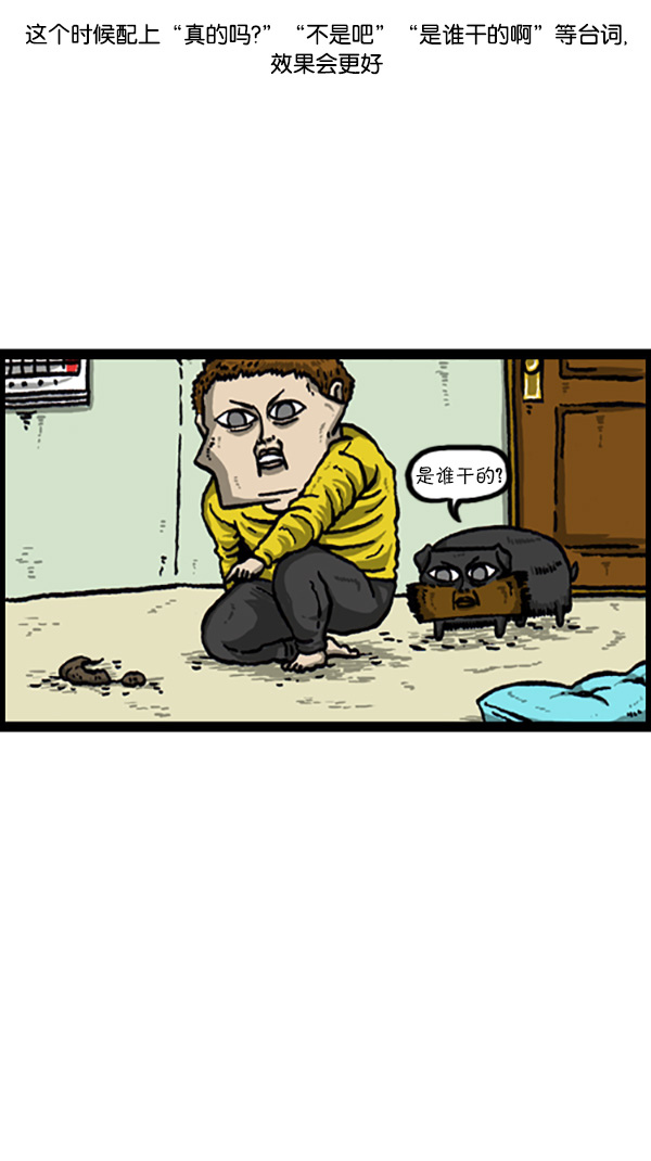 心灵的声音动画漫画,[第215话] 内心戏5图